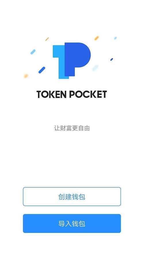 如何创建一个冷钱包,tokenpocket创建冷钱包