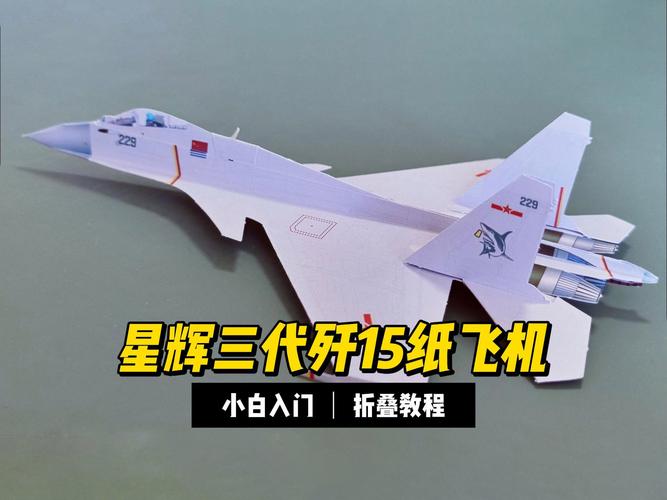 折纸飞机官网,折纸飞机官网网址