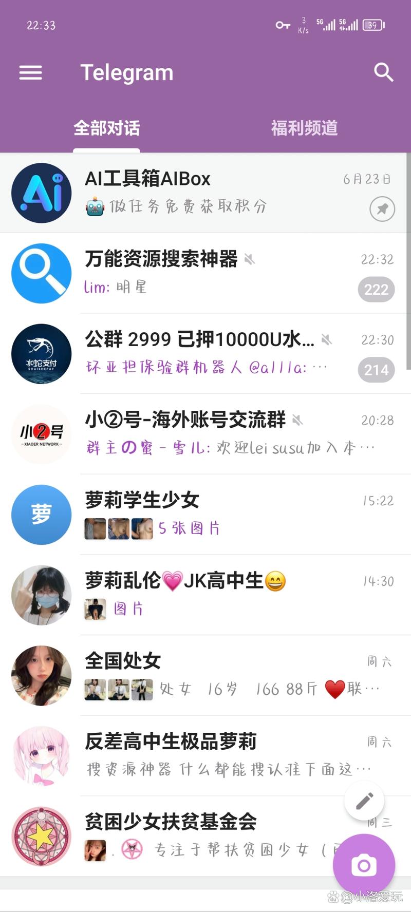 tg号是什么app,Tg号是什么意思
