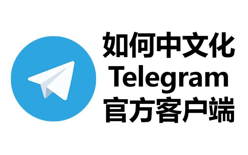 telegraph最新版本下载官网版,telegrat下载官网