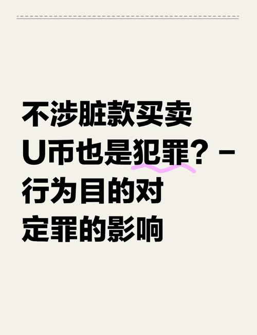 虚拟货币币币交易是否违法的简单介绍