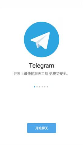 telegraph纸飞机中文版,telegarm纸飞机