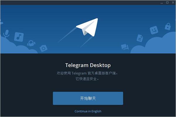telegeam中文版下载,telegreat中文版下载
