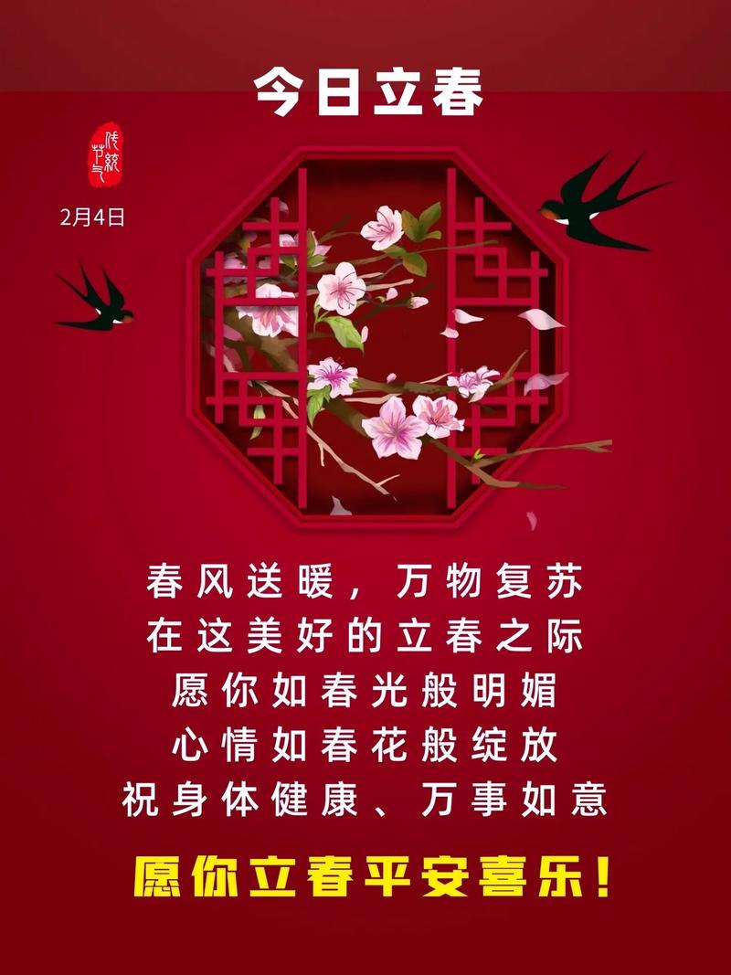 立春是最佳答案,立春最佳答案一肖