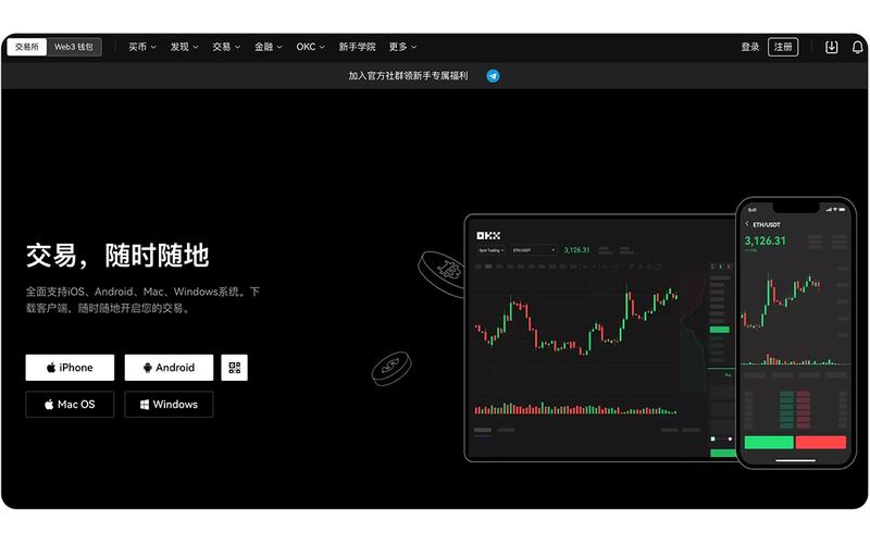 欧交易所app官方下载,欧 易交易所官网