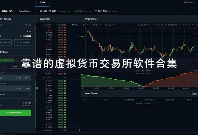 中国合法的虚拟币交易平台的简单介绍