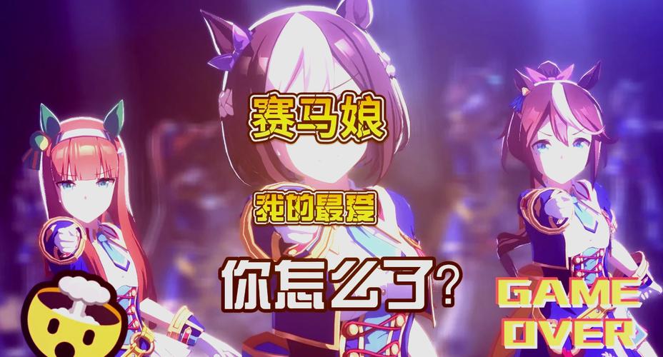 国内怎么下载赛马娘,国内怎么下载赛马娘app
