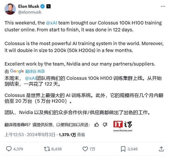马斯克称xAI与英伟达合作的简单介绍