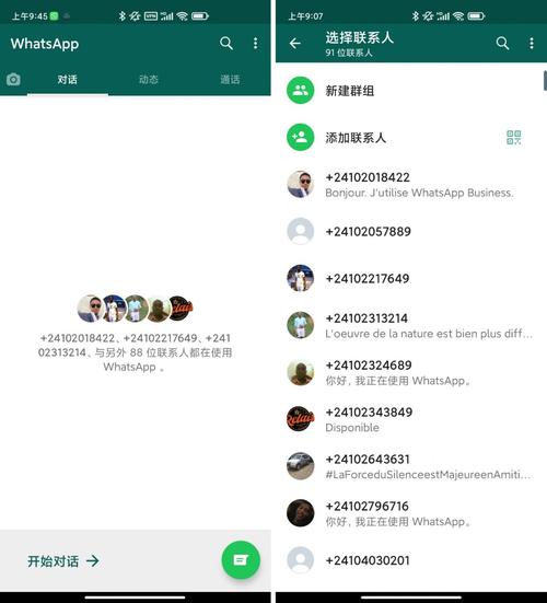 whatsApp最新版本安装下载,whatsapp最新版本安卓下载安装
