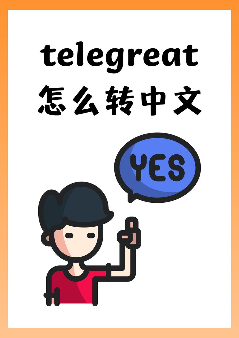 TG官网入口,telegreat官网网址