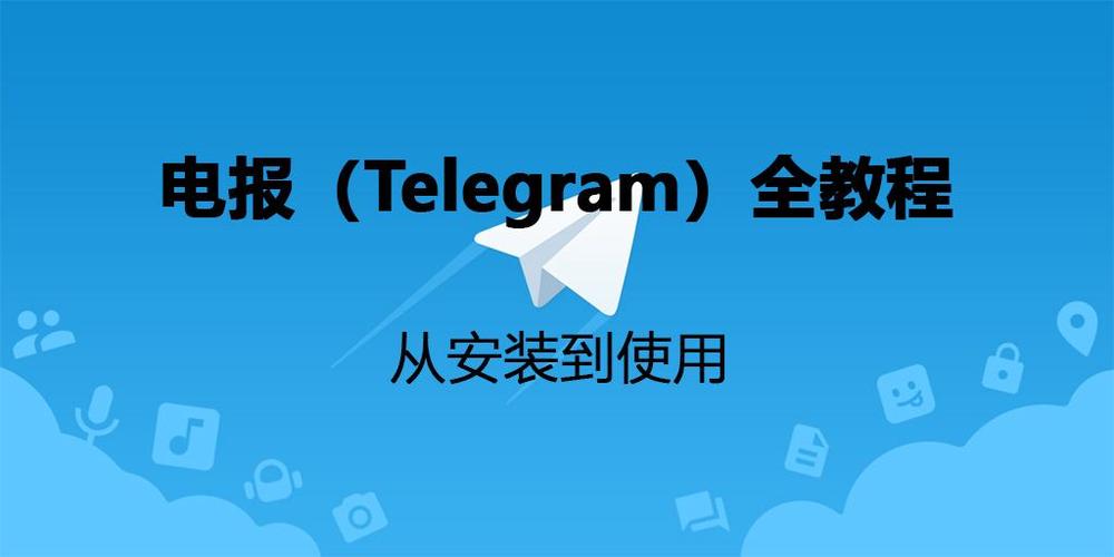 telegram网站入口,telegraph下载苹果版
