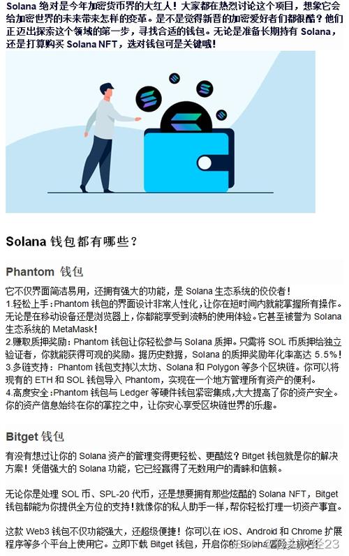solana钱包官网下载,phantom钱包官网下载