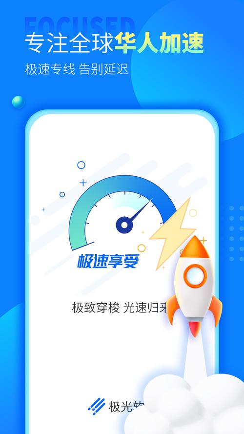 关于极光vp加速器官网2022的信息