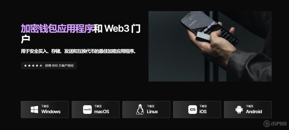 ledger钱包全球销量第一,ledger钱包官网下载app