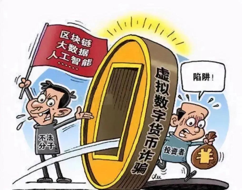 购买虚拟币被骗能追回吗安全吗,购买虚拟币被骗能追回吗安全吗知乎