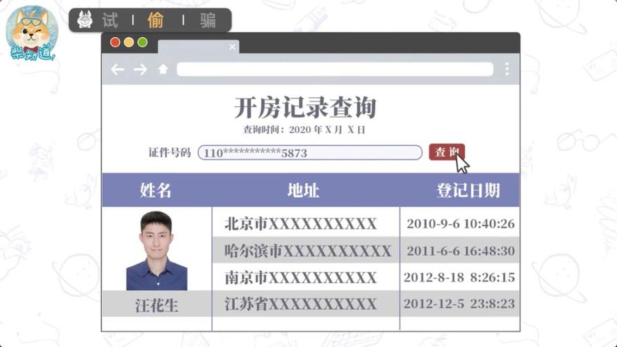 开户软件社工库,开户猎手60官方版