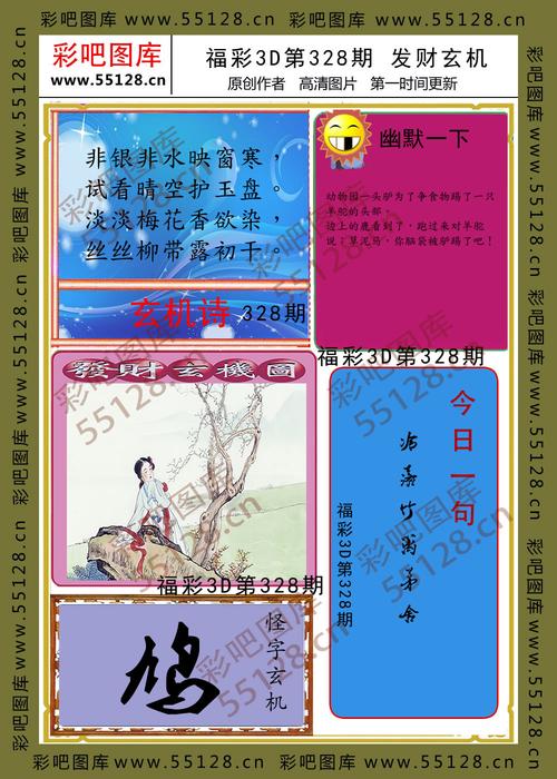 玄机三六点正确答案,今期玄机三六点猜三个数字