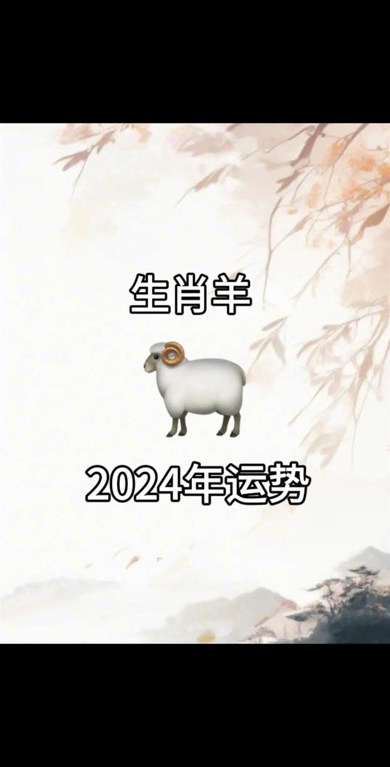细羊足玄机怎么解释,细羊足玄机是指什么生肖