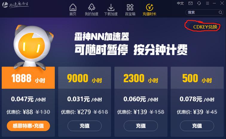包含永久不收费的vp加速器2024的词条