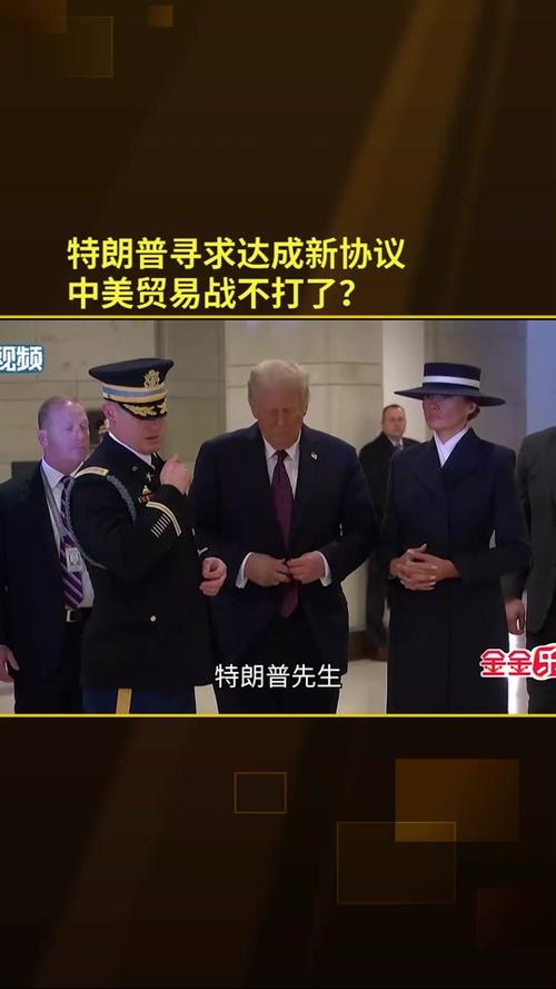 trump实时价格,trump's trade war