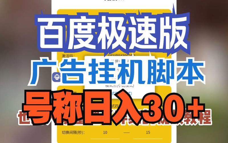百度升级最新版本下载安装,百度的升级版