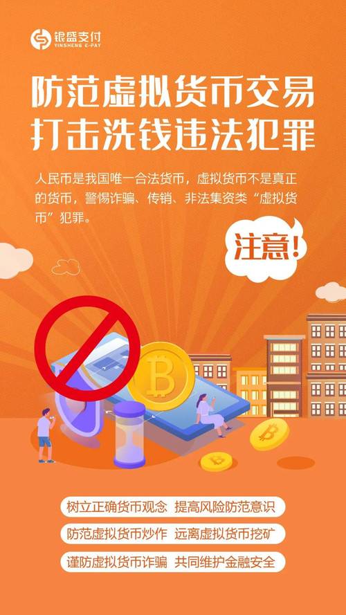 虚拟货币交易违法罪名,虚拟币交易违法不涉犯罪