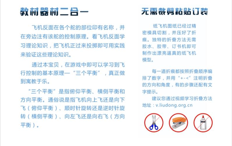 至飞机官网注册账号的简单介绍
