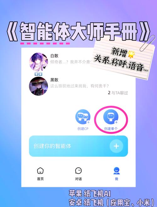 纸飞机官网版安卓版,纸飞机中文版官网下载