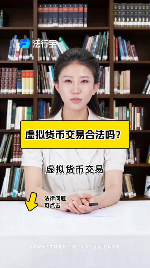 虚拟币会抓什么人,虚拟币交易会被抓吗