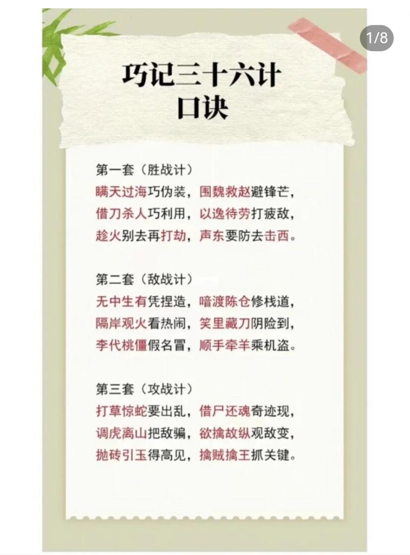 “三十六计走为上，一山双比一山高”打一最佳准确生肖,一山双比一山高打数字