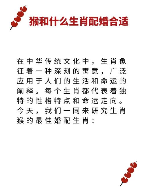 今期生肖定猴猴准确答案,今期生肖定猪猴