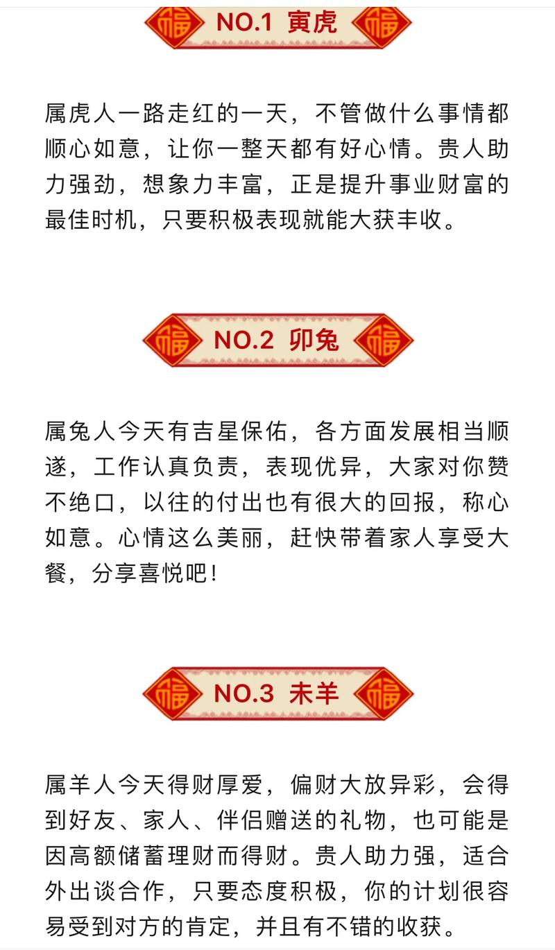 四六今期报喜来打一个生肖的简单介绍