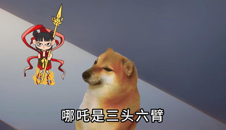 包含“三头六臂是哪吒”打一动物生肖的词条