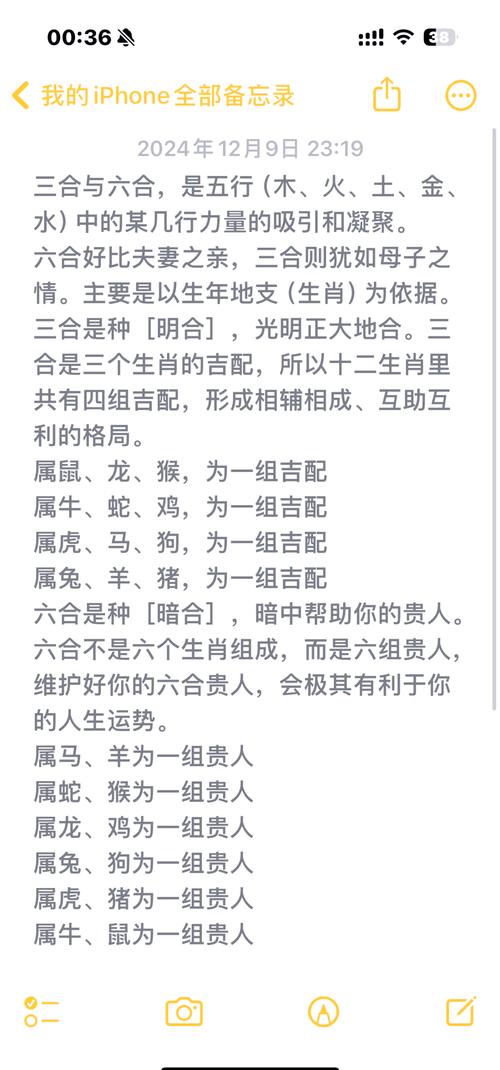 三八有合打一生肖,三八合数是什么数字
