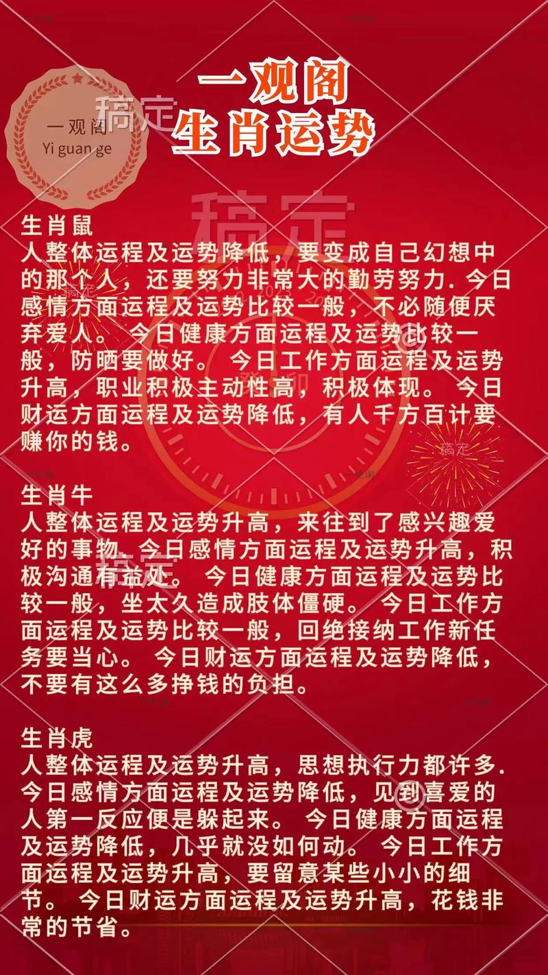 今期生肖四六开打一个动物的简单介绍