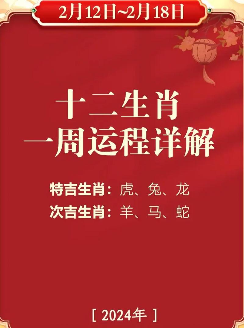 今期红绿出特答一个精准生肖,今期红绿出特是哪一个生肖