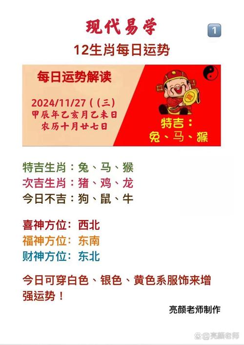 特马今期定二七正确动物,今期特尾二三七的意思