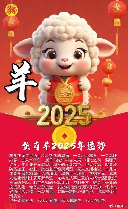 女生肖羊和什么生肖最配,1991年生肖羊女2025年运势