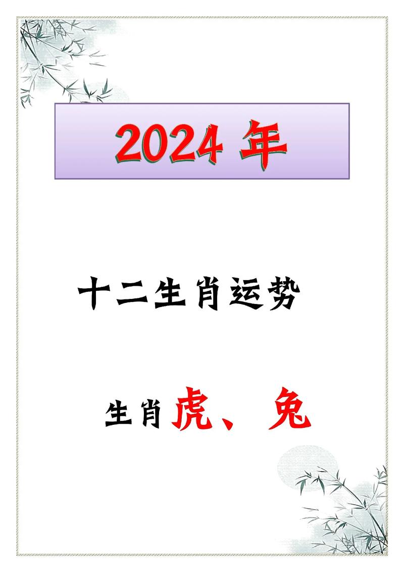 今期生肖大林木打一生肖,生肖中的大林木是什么意思