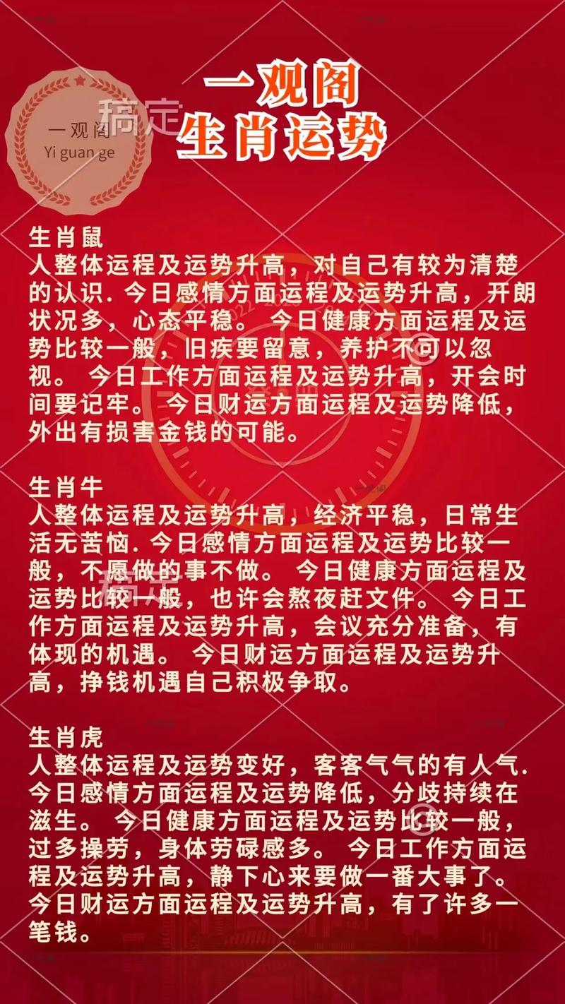 今期生肖精神爽最佳数字,精神什么生肖