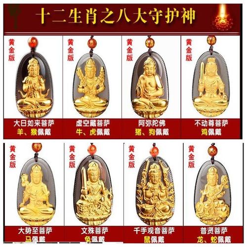 什么生肖适合戴佛像,十二生肖适合佩戴什么佛像