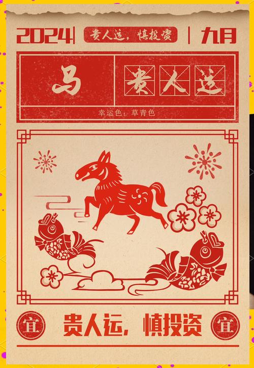 马财运贵人是什么生肖,生肖马财运在什么方位