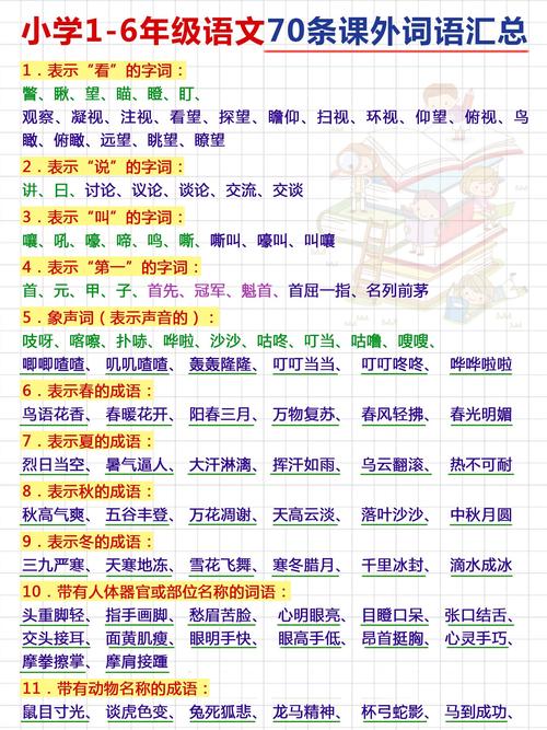 打打打打打一成语,打打什么什么的词语