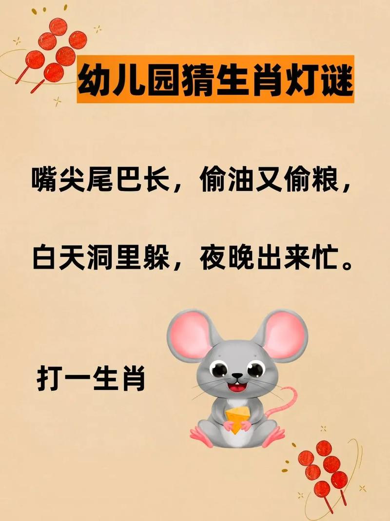 今期生肖有金光打一动物正确答案,今期生肖发金光绰号是什么