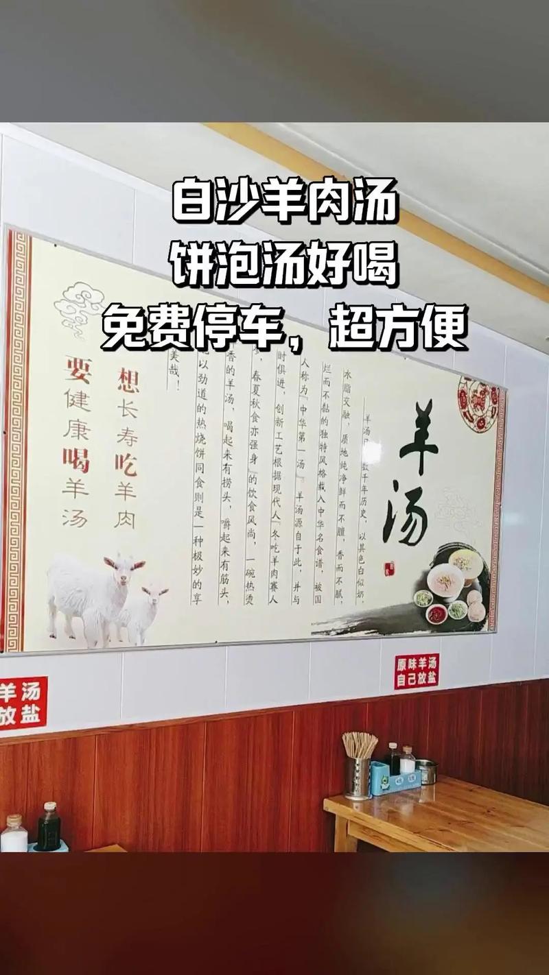 关于“来一份羊杂汤，两个烧饼”打一准确生肖的信息