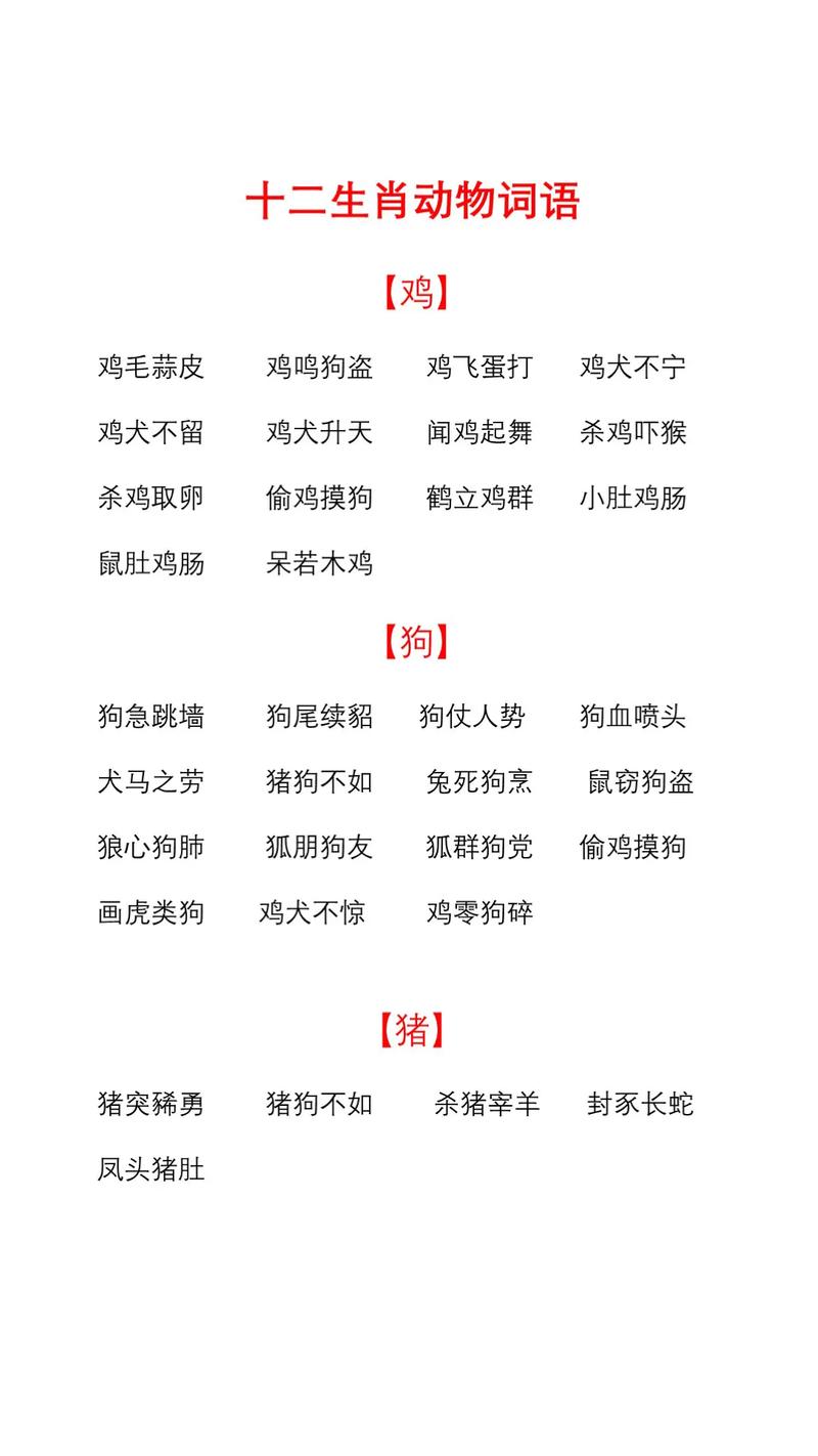 “乐不思蜀”是什么生肖动物,乐不思蜀解一生肖
