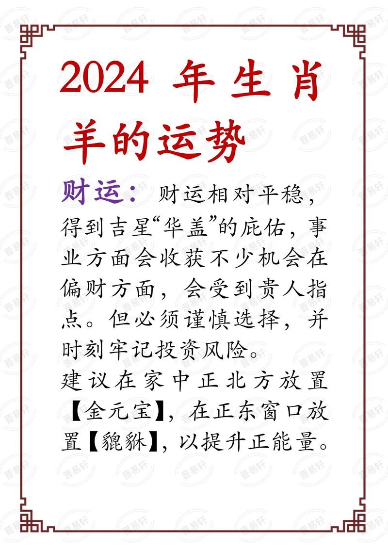 今期生肖获大财指什么生肖,今期生肖最简单代表什么数字