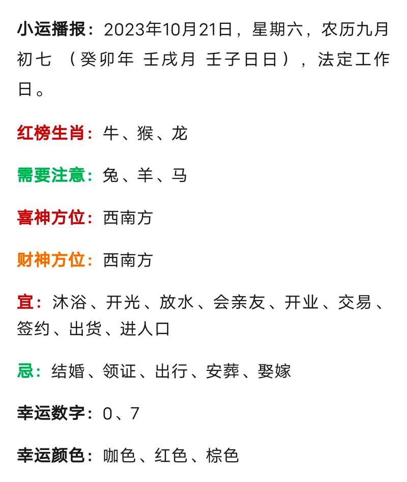 特定二七旺今期是什么生肖,二七定本期是什么生肖