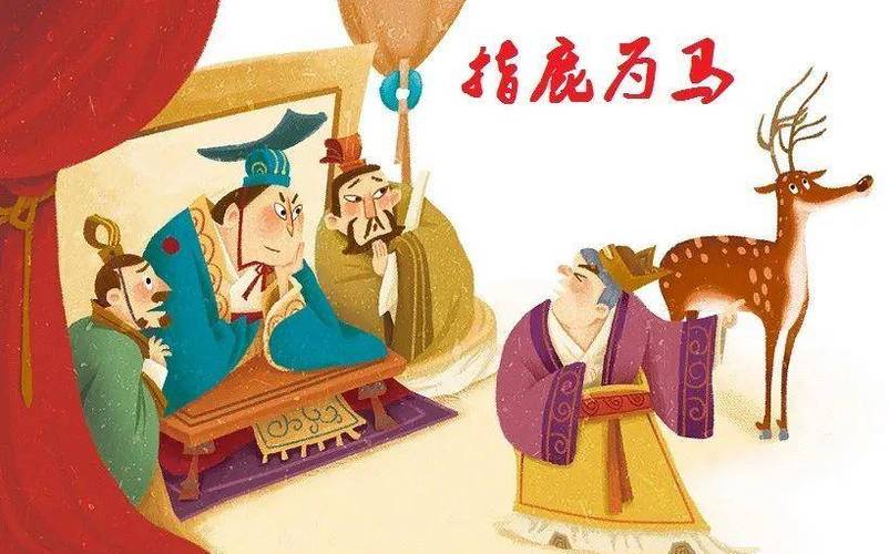 “墙头上跑马”打一动物生肖,指鹿为马打一生肖