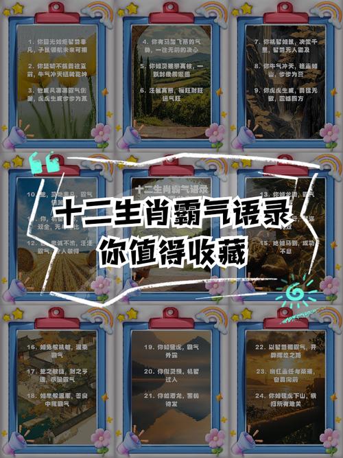 今期生肖最威风打一个精准生肖,今期生肖最威风打一个精准生肖是什么